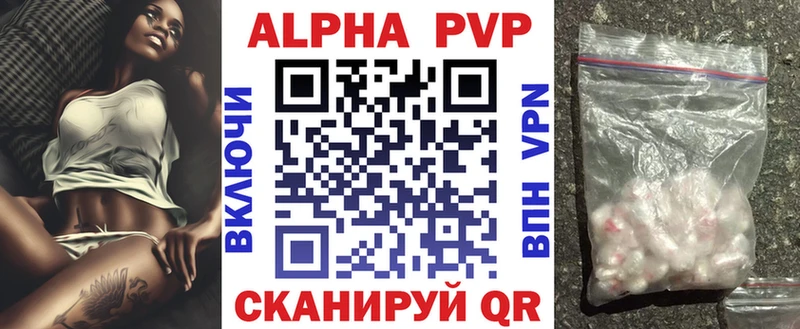 Alpha PVP VHQ  закладки  ОМГ ОМГ tor  Мирный 