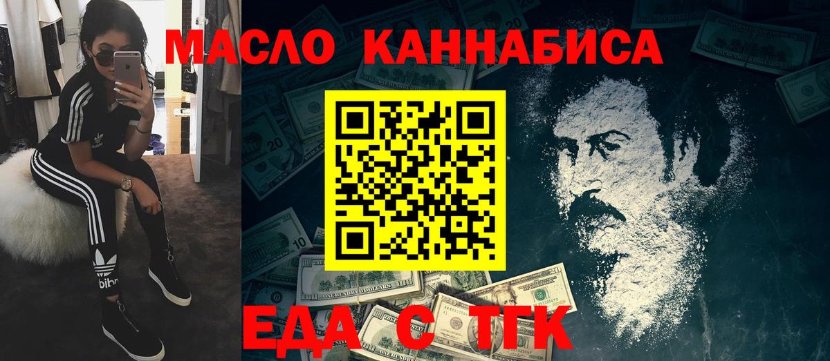 Печенье с ТГК конопля Мирный