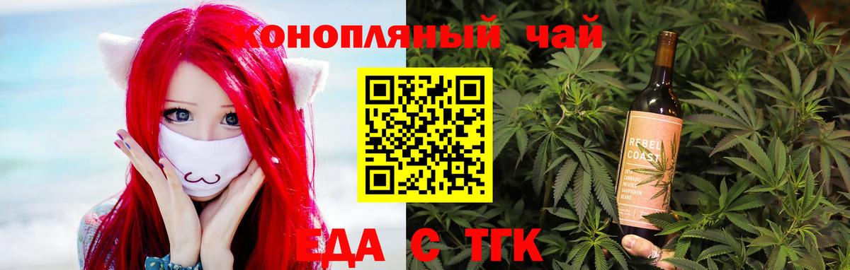 Cannafood марихуана  Вход с VPN  Мирный 