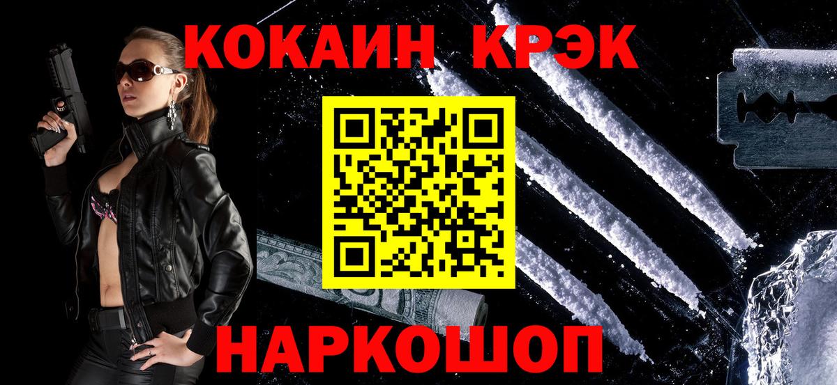 КОКАИН 98%  Кокаин  Мирный  Вход с VPN 