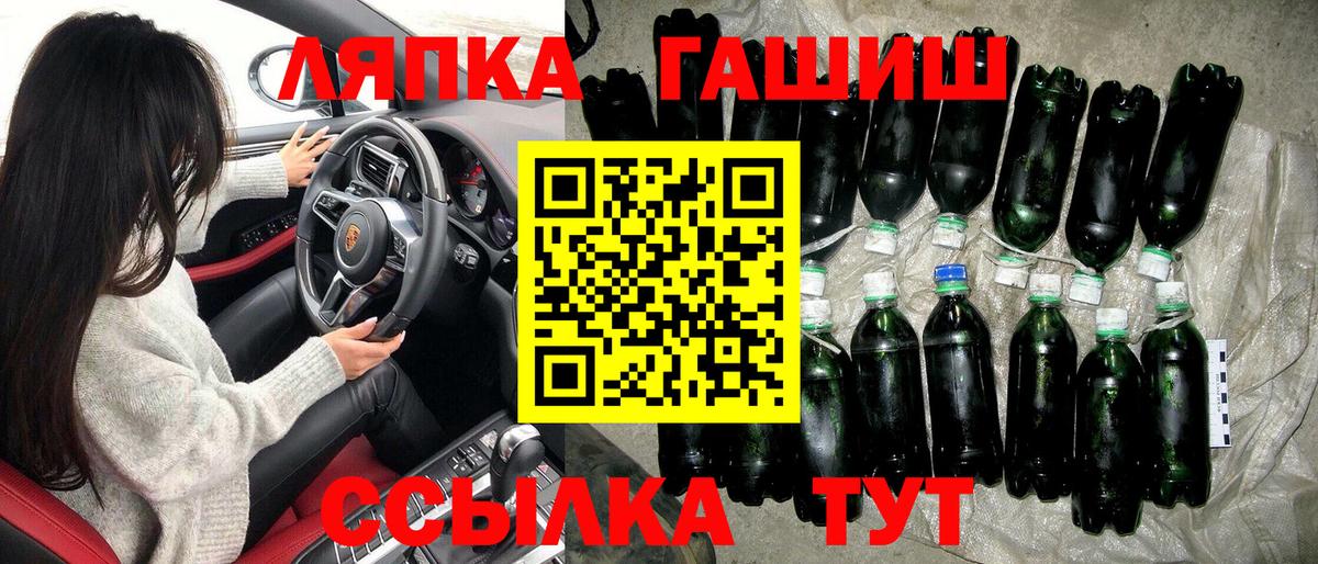 ГАШ Premium  Вход с VPN  Гашиш гашик  Мирный 
