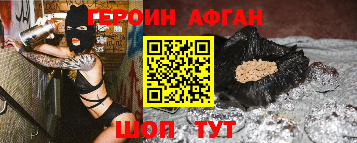 ГЕРОИН герыч  ГЕРОИН  Мирный  Вход с VPN 