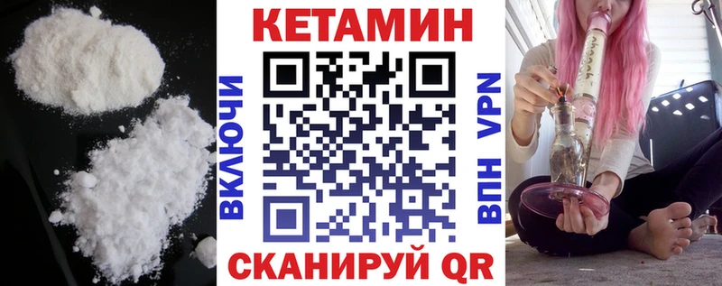 КЕТАМИН VHQ  kraken tor  дарк нет Telegram  закладка  Мирный 
