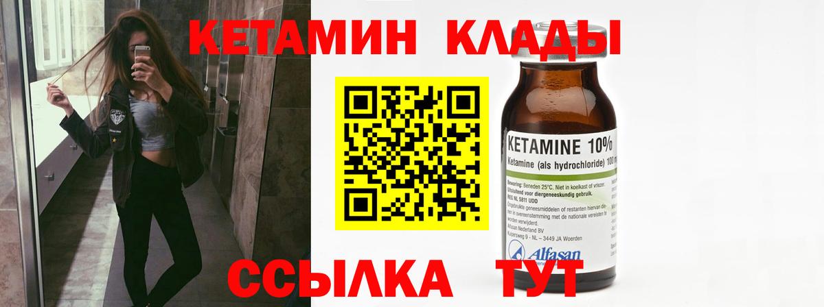 Кетамин ketamine  Вход с VPN  ссылка на мегу tor  Мирный  Кетамин ketamine 