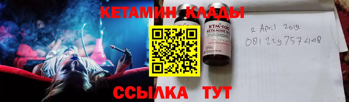 Кетамин VHQ Мирный