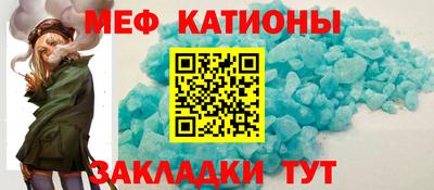 мяу мяу кристалл Кингисепп