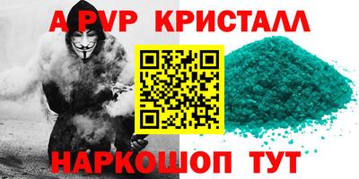 мяу мяу кристалл Кингисепп