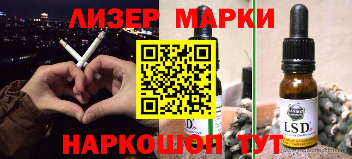 Лсд 25 экстази кислота Мирный