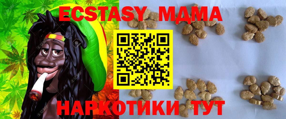 Мирный  МДМА Molly  Вход с VPN  MDMA  МДМА crystal 