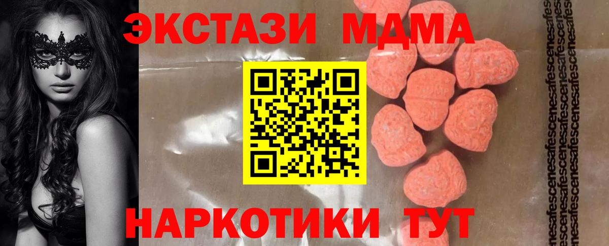 МДМА молли Мирный