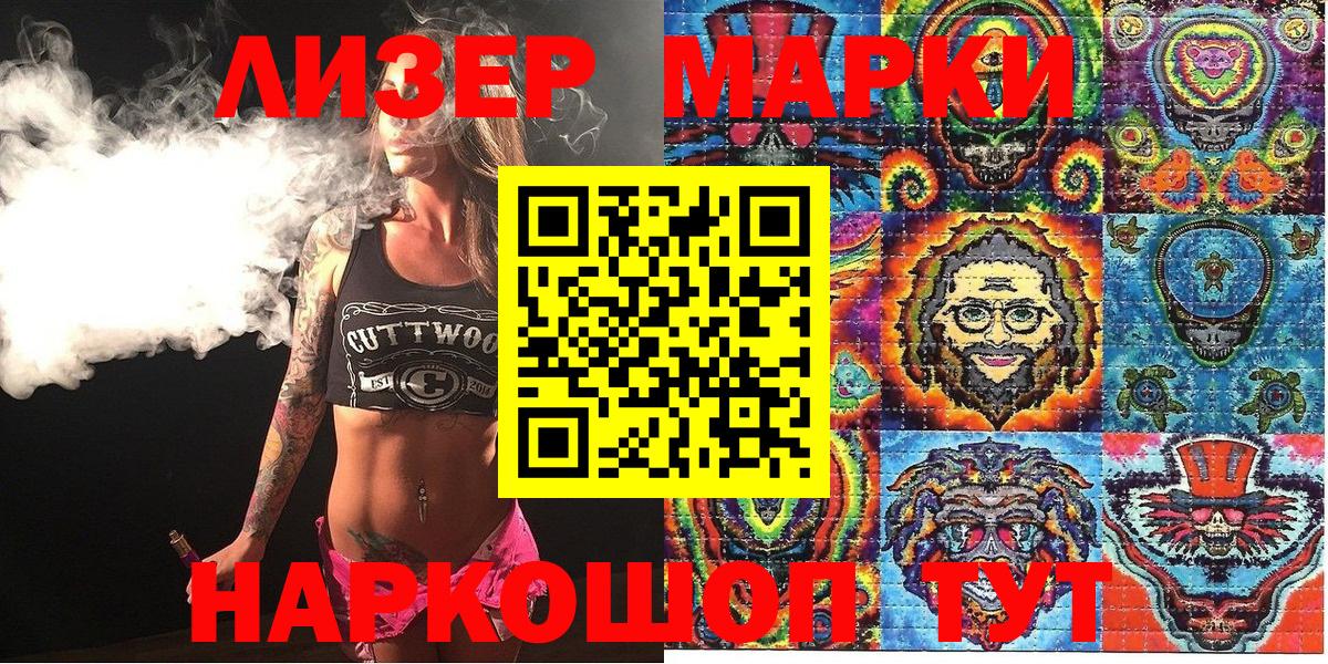 Марки 25I-NBOMe  Вход с VPN  Мирный  Марки 25I-NBOMe 1500мкг 