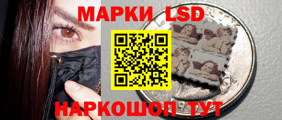 Марки 25I-NBOMe 1,5мг Мирный
