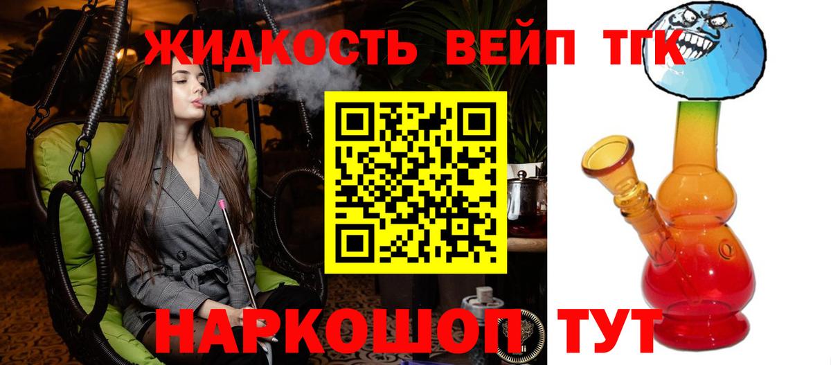 Мирный  Дистиллят ТГК концентрат  Вход с VPN 